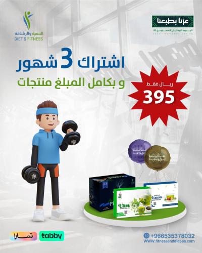 عضوية اليوم الوطني | نمو - 3 أشهر