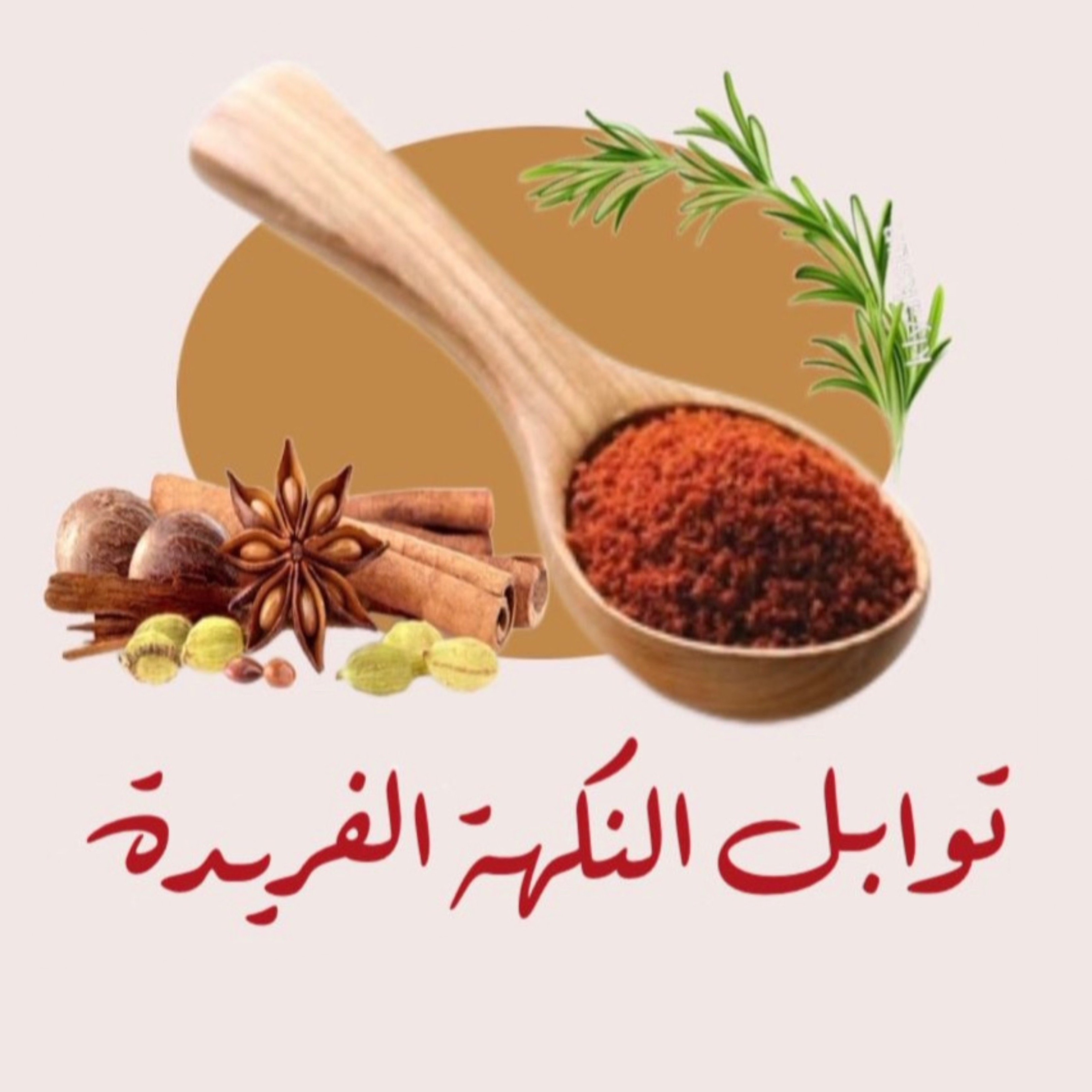 store avatar