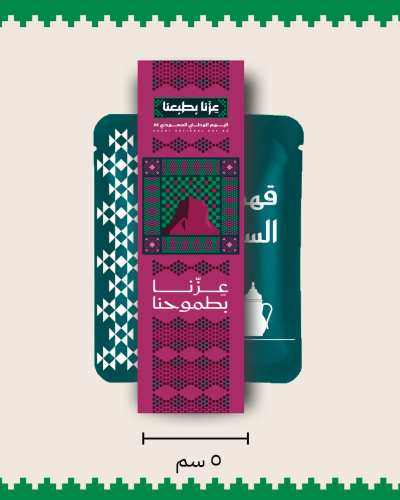 ملفات جاهز للطباعة ( اليوم الوطني السعودي)