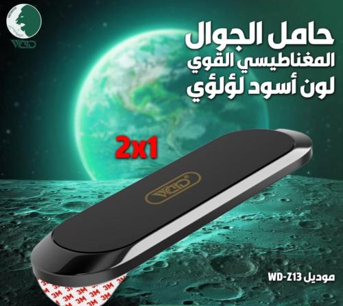 هولدر سيارة Z13
