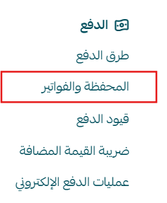 باقات المتجر- اختر الباقة المثالية لتجارتك