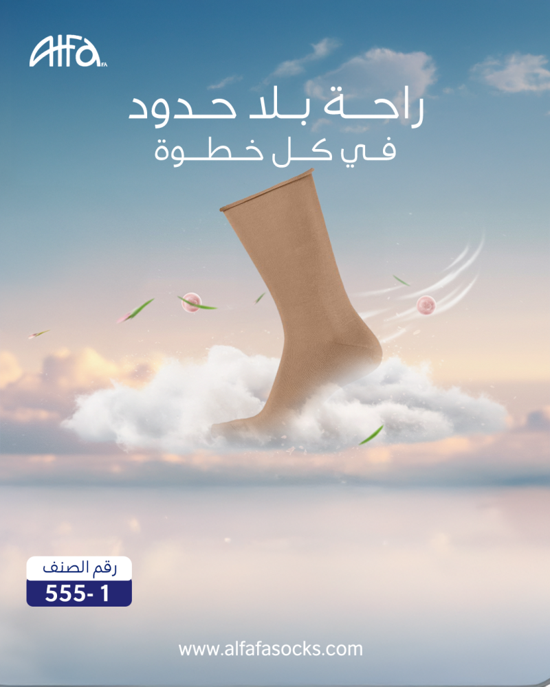 جوارب عسكرية