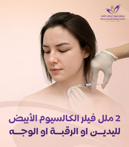 2 ملي فيلر الكالسيوم