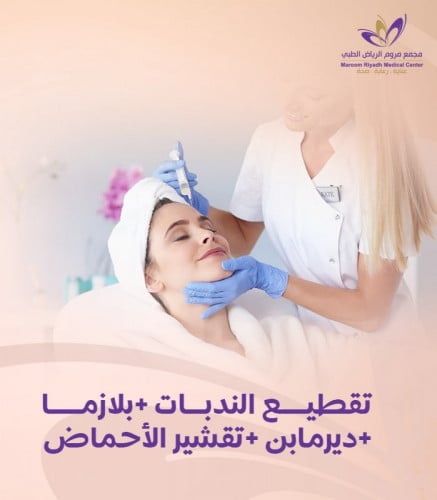 تقطيع ندبات