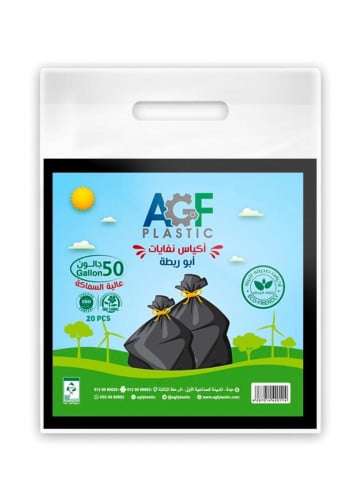 اكياس نفايات بربطة - 50 جالون
