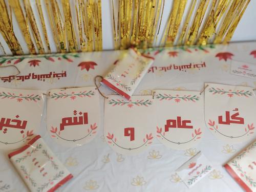 ملف زينة عيد الفطر - تصميم للزينة الجدارية - تصميم لاظرف العيديات - تصميم لاكياس التوزيعات