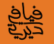 فيافي ديرتي