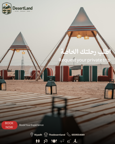 اطلب رحلتك الخاصة للمجموعات او الشركات