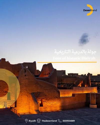 جولة بالدرعية التاريخية