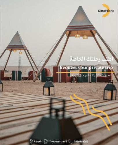 اطلب رحلتك الخاصة للمجموعات او الشركات