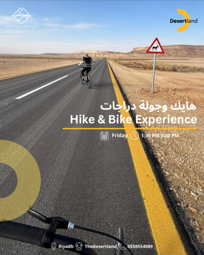 Hike & Bike Experience