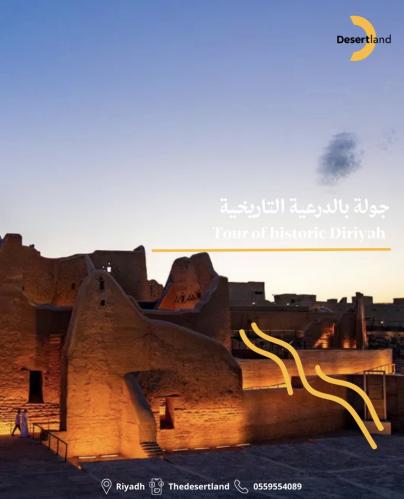 جولة بالدرعية التاريخية