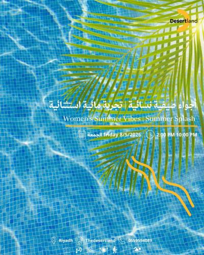أجواء صيفية نسائية | تجربة مائية استثنائية