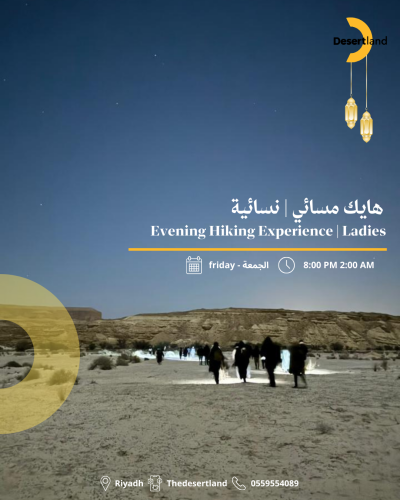 هايك مسائي | نسائية