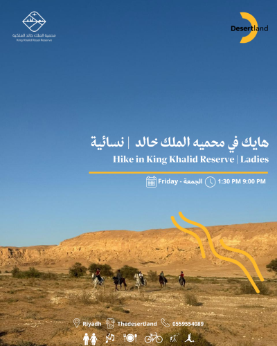 هايك  في محمية الملك خالد I نسائيه