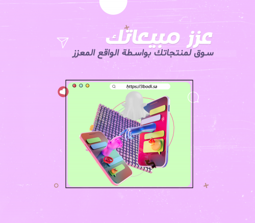 عدسات سناب شات التجارية