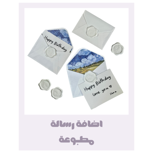 اضافة رسالة
