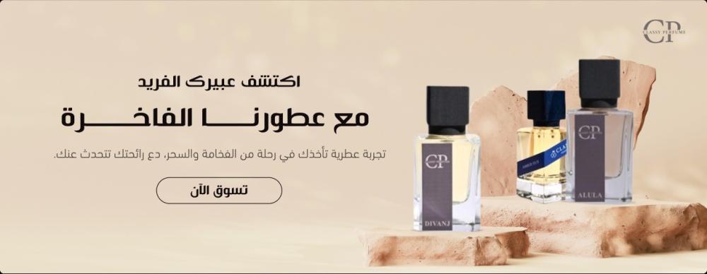 أكتشف أفضل عطر يدوم طويلاً مع التركيز على الجودة والتميز