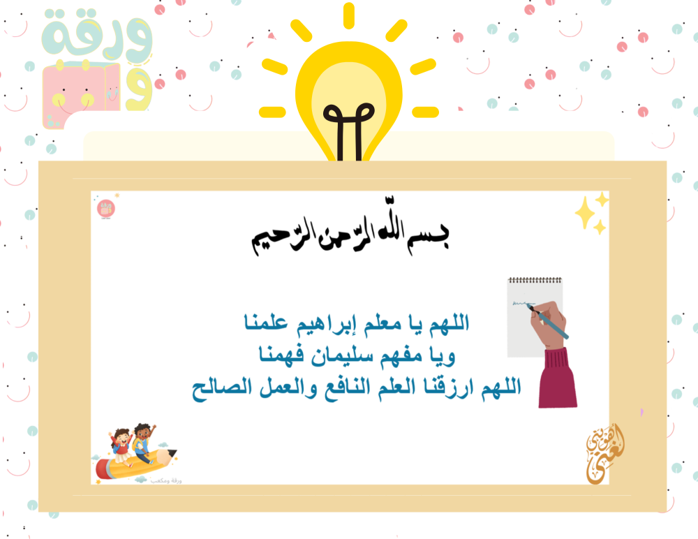 لغتي للصف أولى ابتدائي الفصل الدراسي الاول 1447