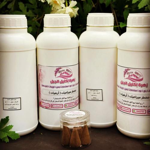 مجموعة معطر أرضيات عدد 4 علب مع هدية بخور هرمي