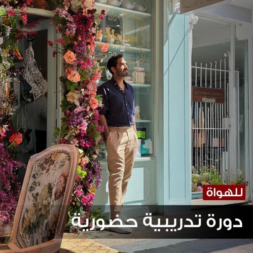 فن التصوير والمونتاج بالهواتف الذكية (للهواة) - القطيف