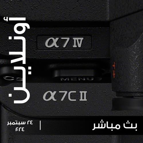 أفضل إعدادات كاميرة سوني A7IV و A7C II للفوتو والفيديو (أونلاين مباشر)