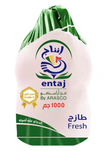 دجاج انتاج مبرد 1000 جم