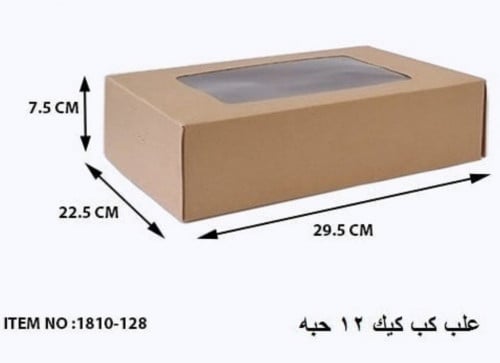 علب ورقية كوب كيك بني مقسم 12 فتحه / 12 حبة