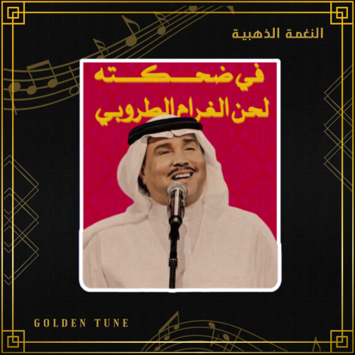 ستكر محمد عبده