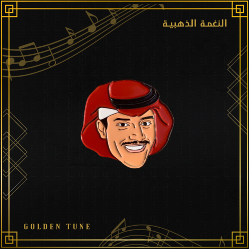 بروش خالد عبدالرحمن