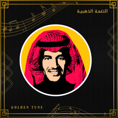 ستكر خالد عبدالرحمن