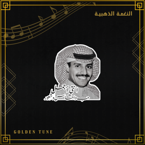 ستكر خالد عبدالرحمن