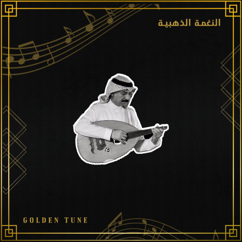 ستكر عبادي الجوهر