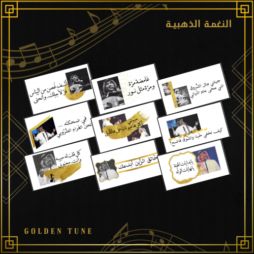 كوبليهات محمد عبده