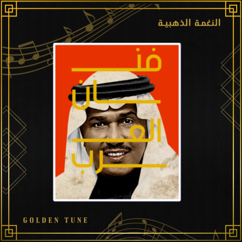 ستكر محمد عبده