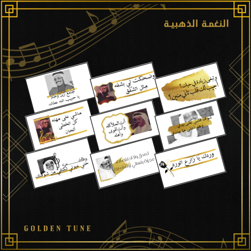 كوبليهات طلال مداح