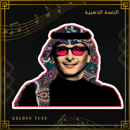 ستكر عبدالمجيد عبدالله