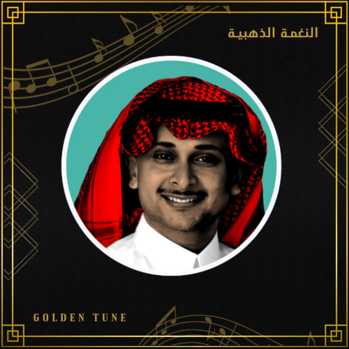 ستكر عبدالمجيد عبدالله