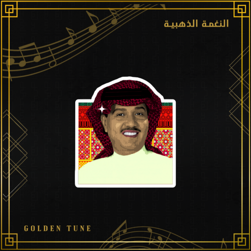 ستكر محمد عبده