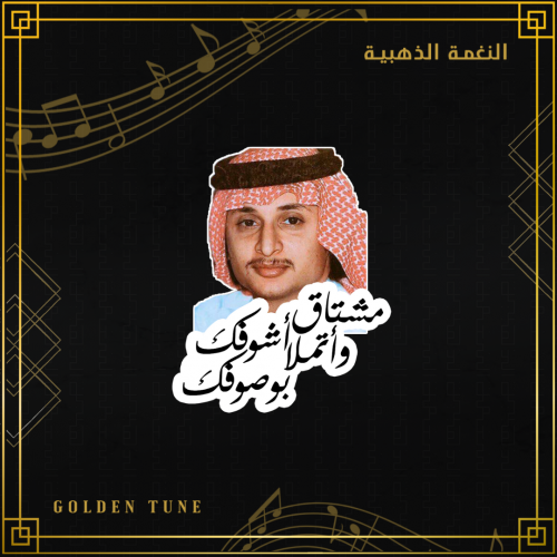 ستكر عبدالمجيد عبدالله