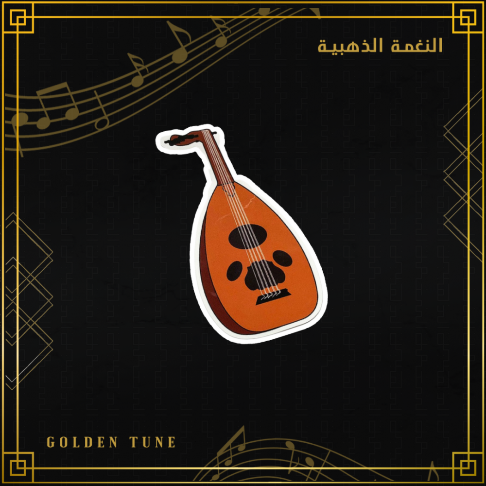 ستكر العود