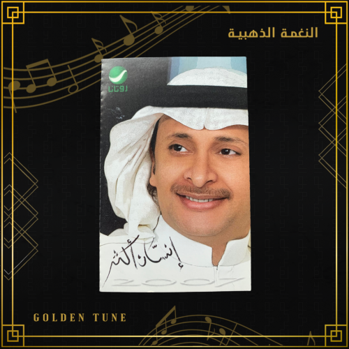 كاسيت - انسان اكثر