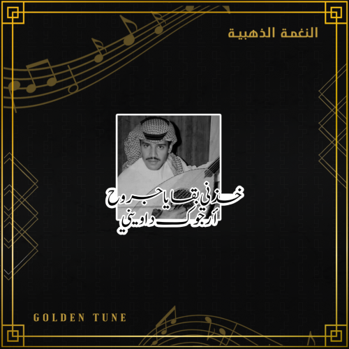 ستكر خالد عبدالرحمن