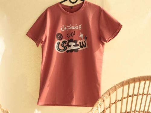 تيشيرت برتقالي لا مستحيل لمن سعى