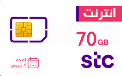 شريحة جديدة 70 قيقا شهر