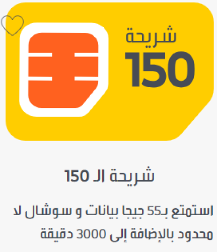 شريحة جوي 150