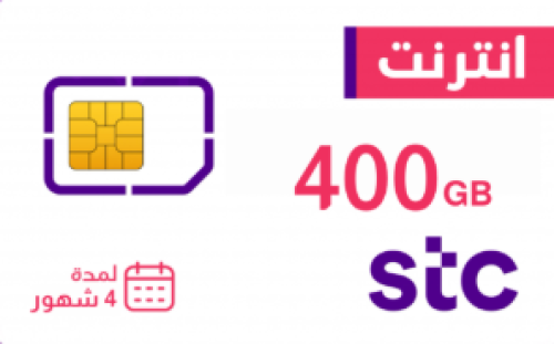 شريحة جديدة 400 قيقا 4 شهور