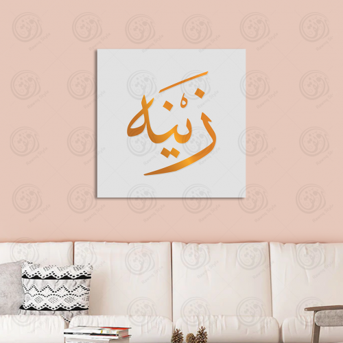 خط عربي زينة