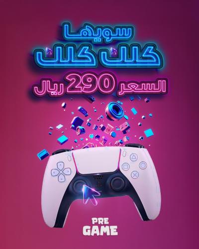 تصميم وحدة التحكم بلايستيش5-PS5 controller customi...