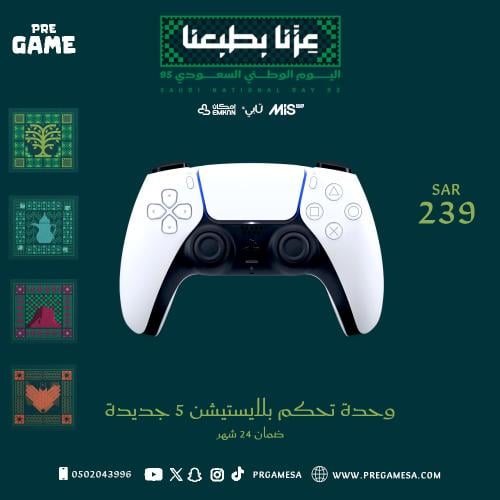 وحدة تحكم كنترول بلايستيشن 5  PS5